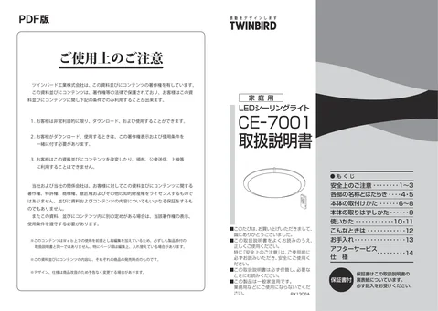 twinbird ツインバード CE-7001W